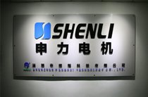 申力電機全網(wǎng)推廣服務