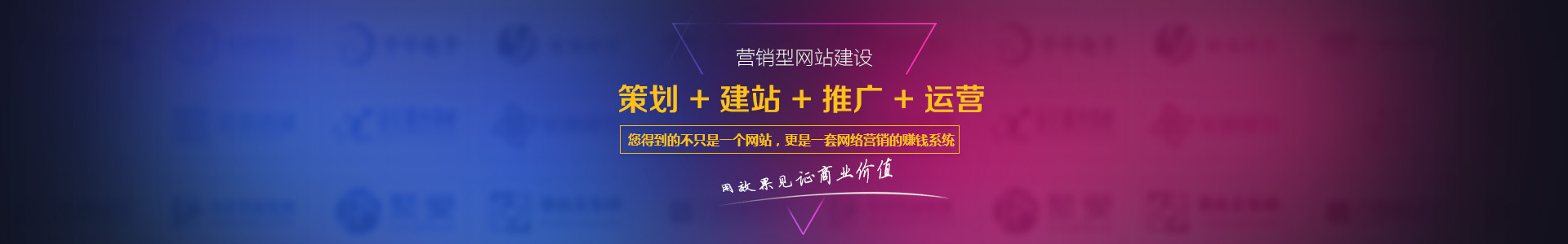 企業(yè)營(yíng)銷(xiāo)型網(wǎng)站