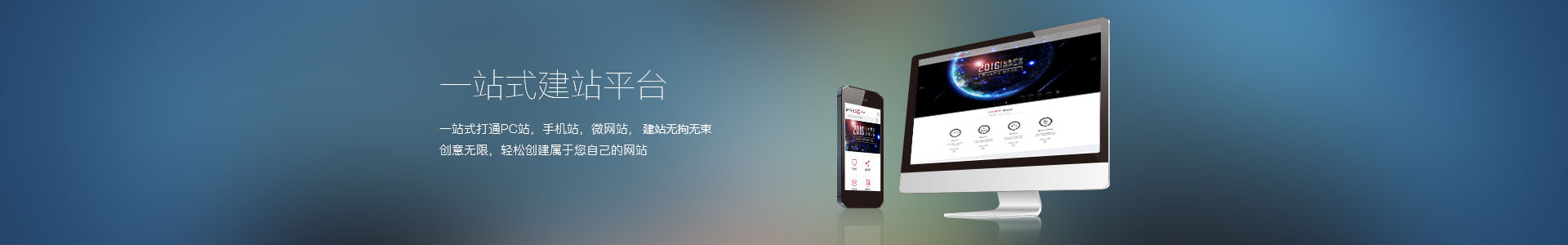 手機網(wǎng)站制作