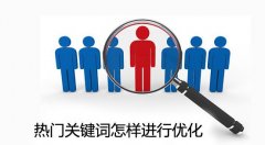 如何讓你的營銷型網(wǎng)站更不容易遭受搜索引擎算法的改變