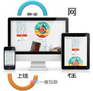 營銷型網(wǎng)站建設(shè)應(yīng)該如何規(guī)劃？