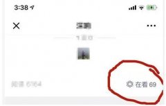 微信“好看”功能更名為“在看” 回應(yīng)：希望可以更輕松分享
