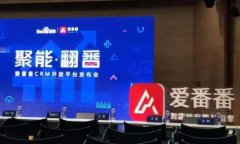 百度推出愛番番CRM開放平臺(tái) 與慧聰網(wǎng)等多家服務(wù)商達(dá)成戰(zhàn)略合作