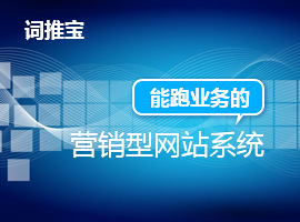 營銷型建站-微信